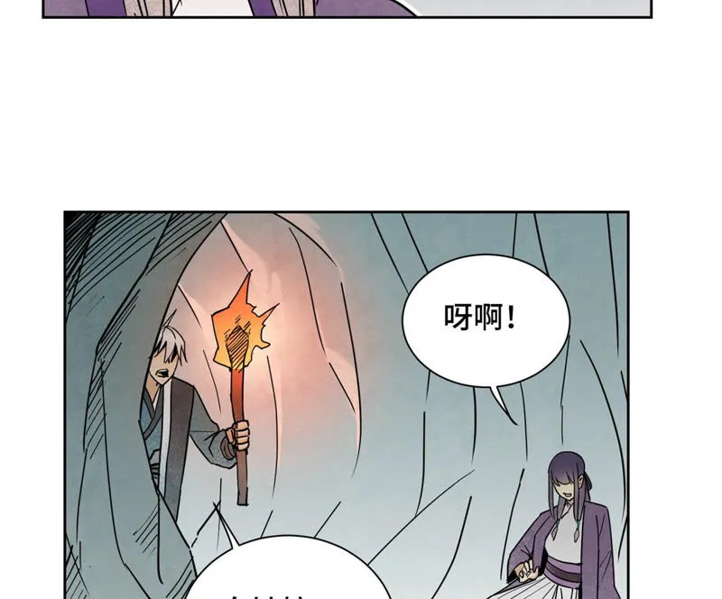 第119话 白姑娘与岔路 第14页