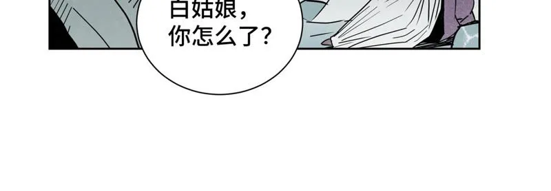 第119话 白姑娘与岔路 第15页