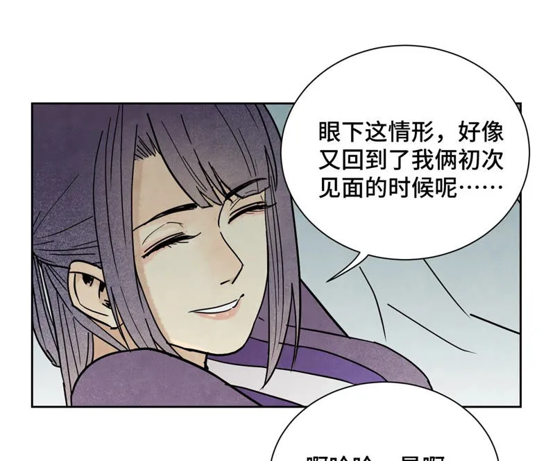 第119话 白姑娘与岔路 第18页