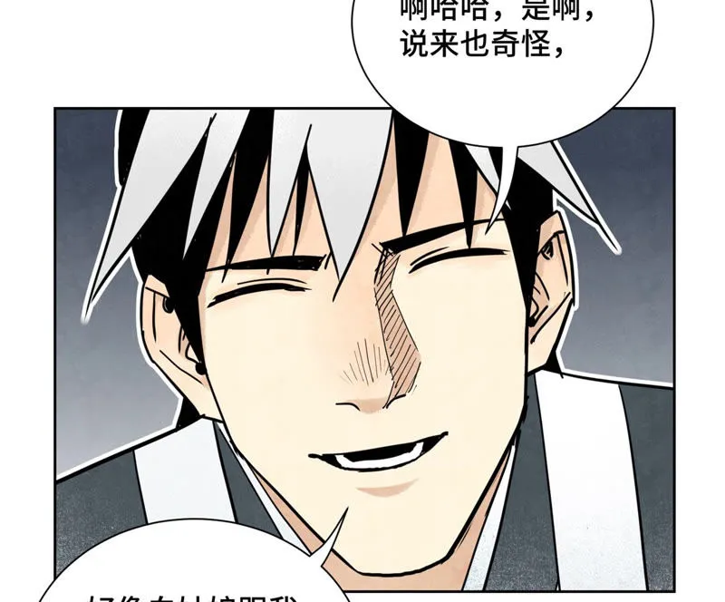 第119话 白姑娘与岔路 第19页