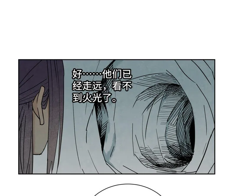 第119话 白姑娘与岔路 第23页