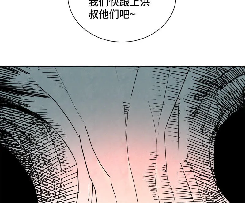 第119话 白姑娘与岔路 第25页