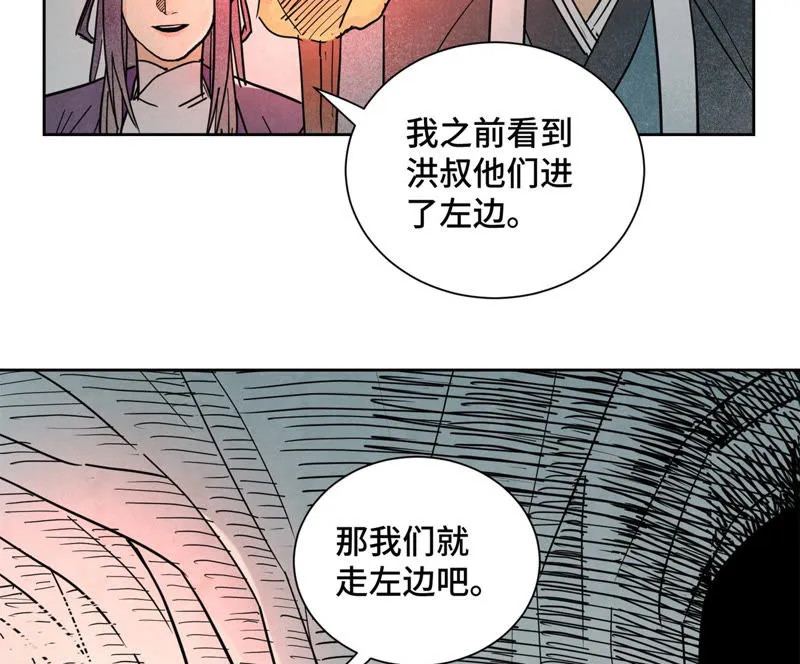 第119话 白姑娘与岔路 第27页