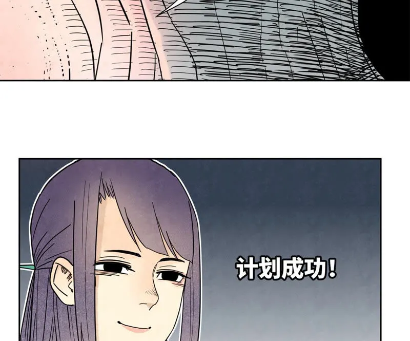 第119话 白姑娘与岔路 第28页