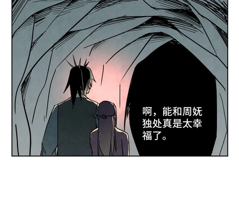 第119话 白姑娘与岔路 第34页
