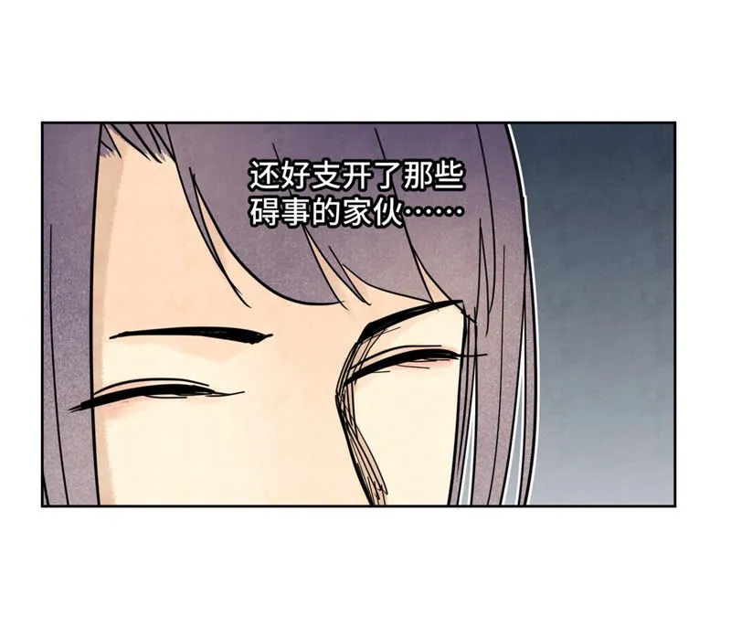第119话 白姑娘与岔路 第35页