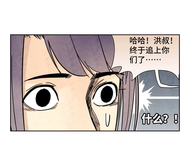第119话 白姑娘与岔路 第36页