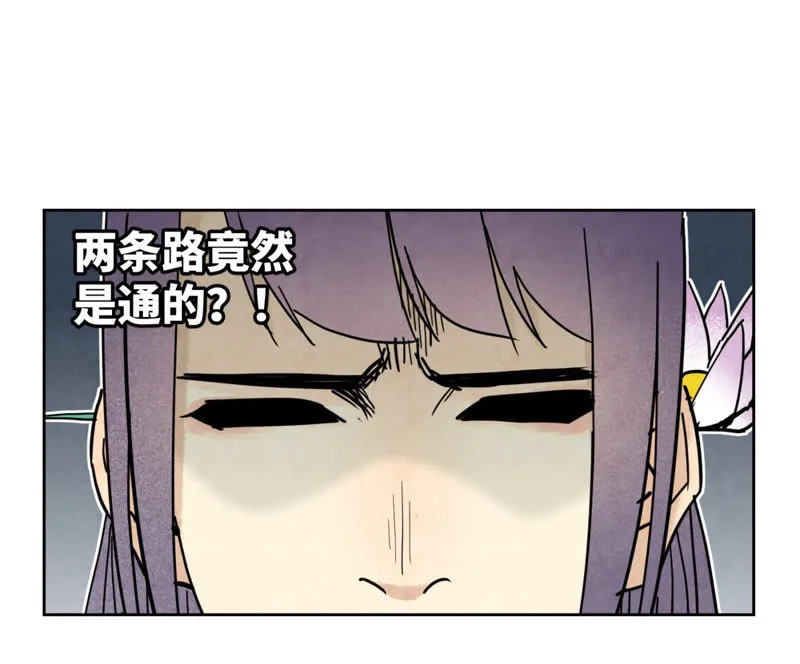 第119话 白姑娘与岔路 第38页