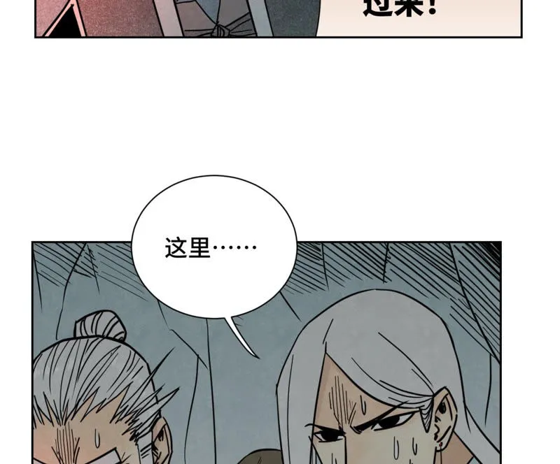 第119话 白姑娘与岔路 第40页