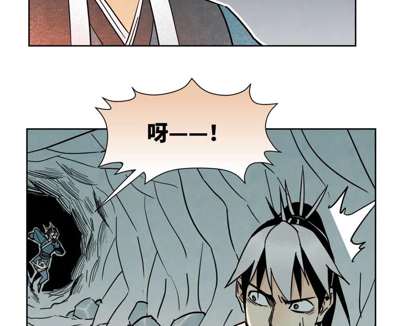 第120话 大师兄与坠洞 第5页