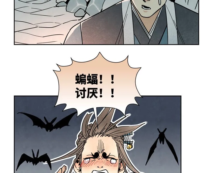 第120话 大师兄与坠洞 第6页