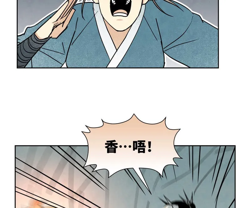 第120话 大师兄与坠洞 第7页