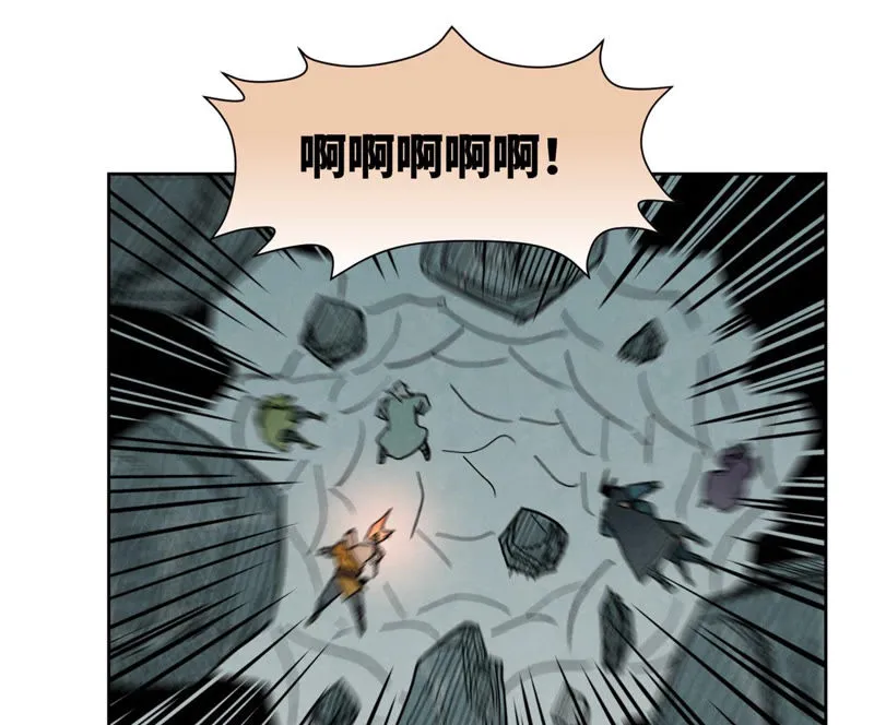 第120话 大师兄与坠洞 第9页