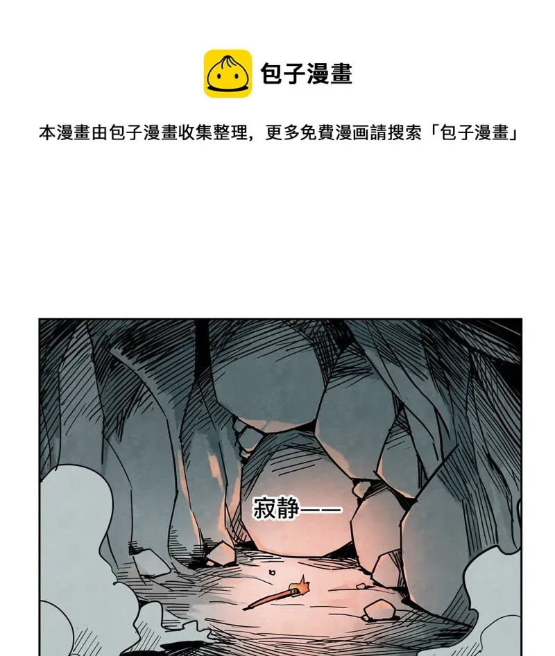 第120话 大师兄与坠洞 第11页