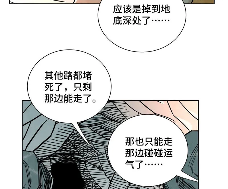 第120话 大师兄与坠洞 第18页