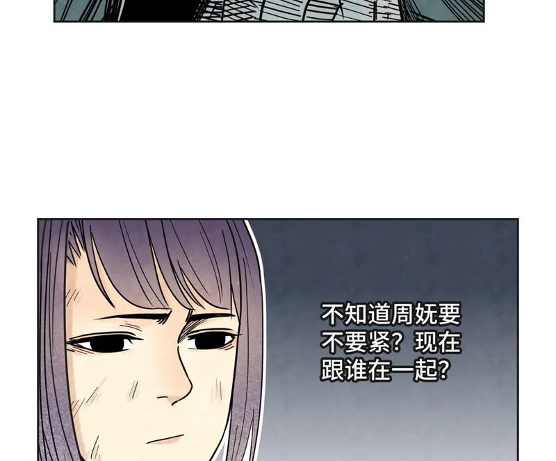 第120话 大师兄与坠洞 第19页