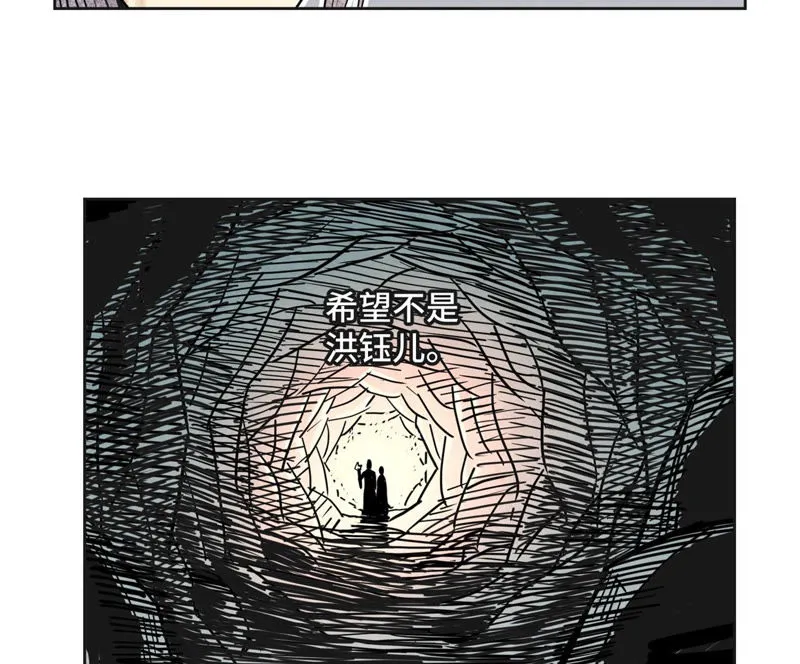 第120话 大师兄与坠洞 第20页