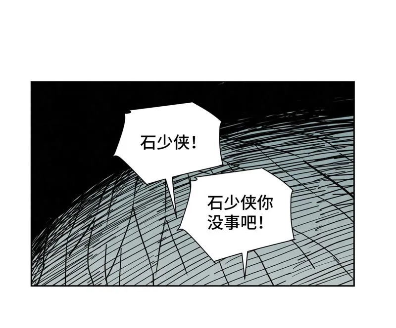 第120话 大师兄与坠洞 第22页