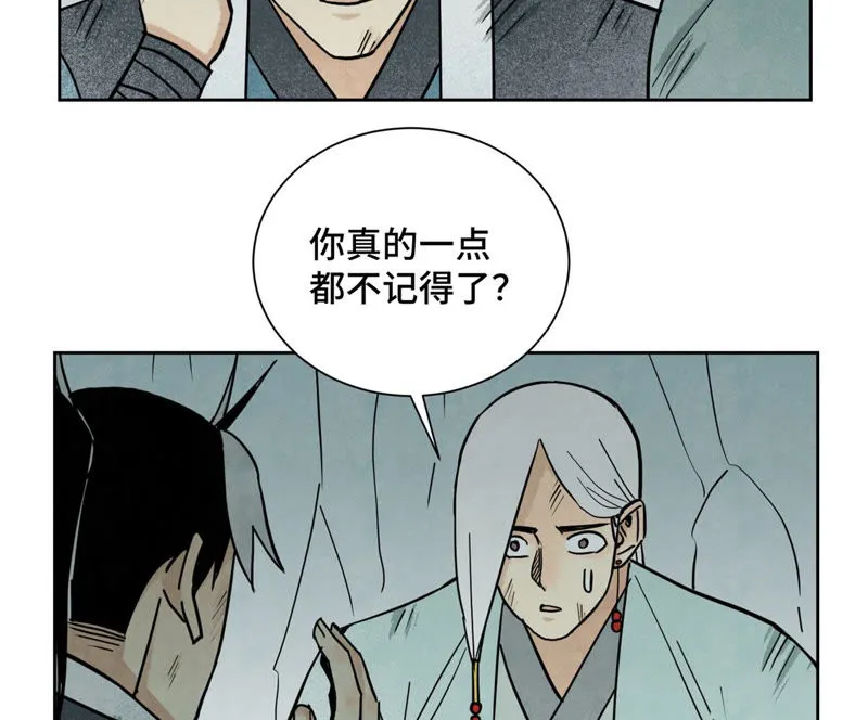 第120话 大师兄与坠洞 第24页