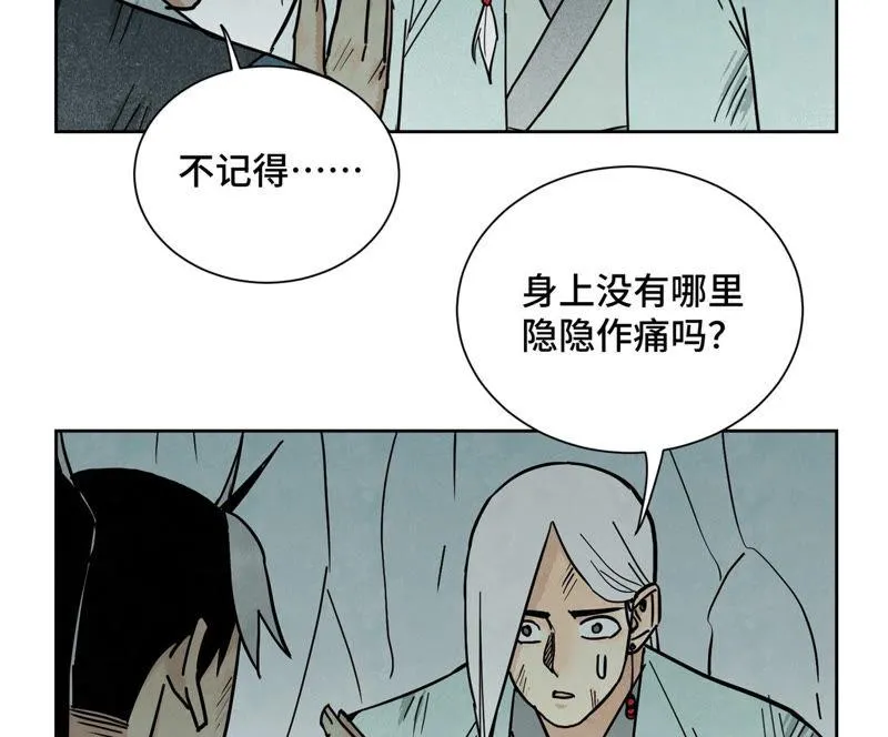 第120话 大师兄与坠洞 第25页