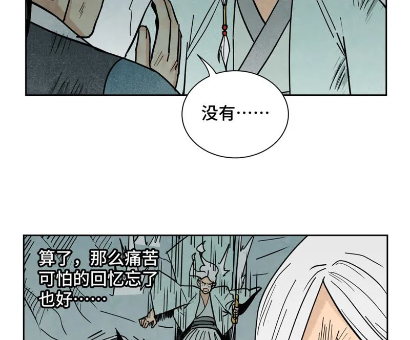 第120话 大师兄与坠洞 第26页