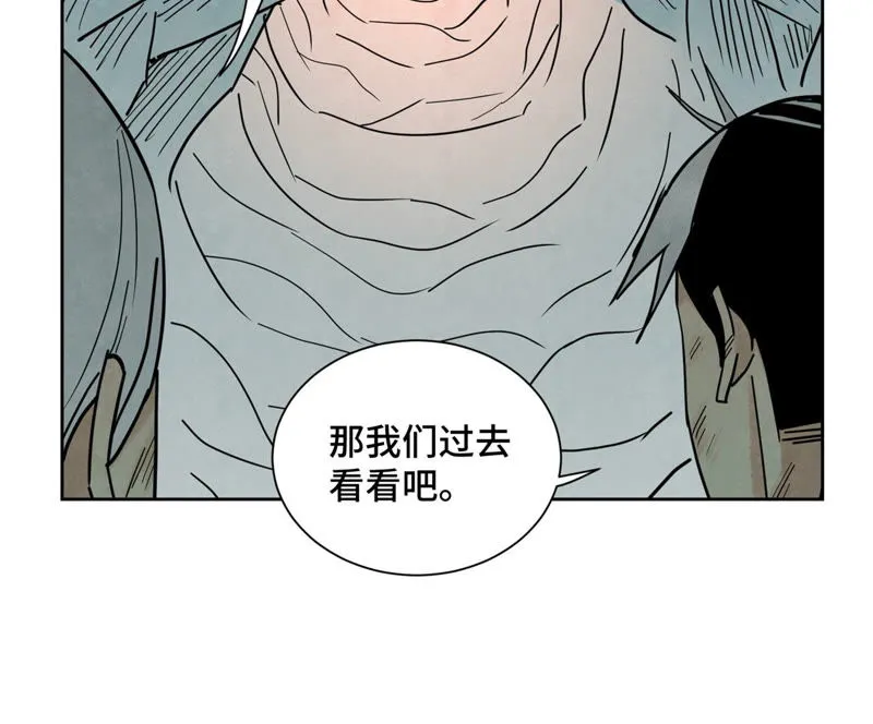 第120话 大师兄与坠洞 第31页