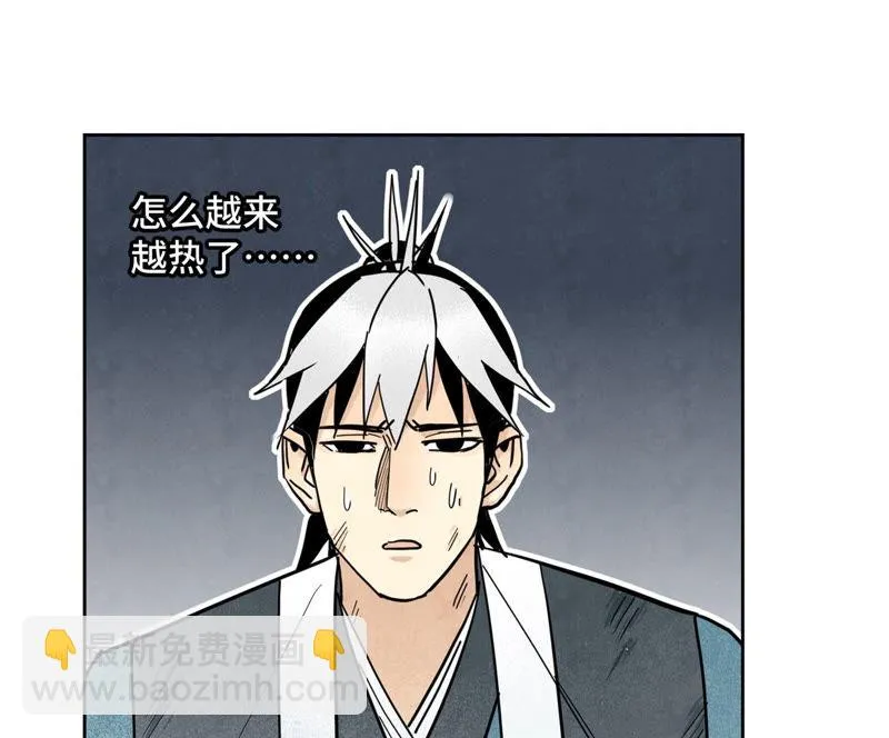 第120话 大师兄与坠洞 第33页
