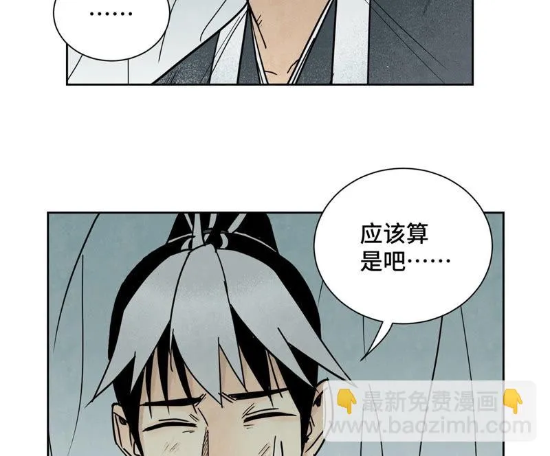 第120话 大师兄与坠洞 第36页