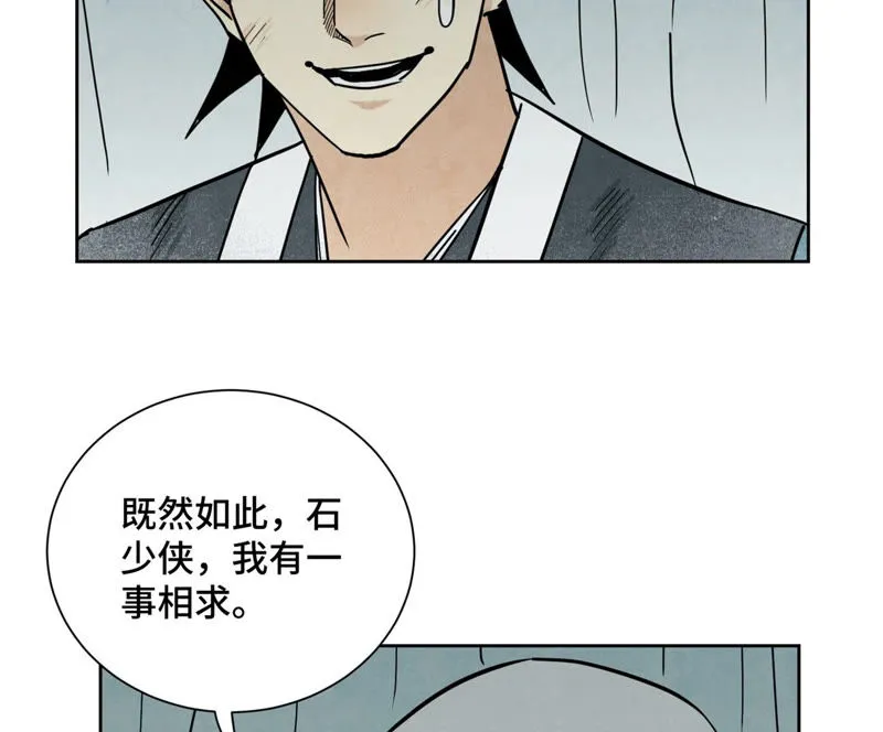 第120话 大师兄与坠洞 第37页