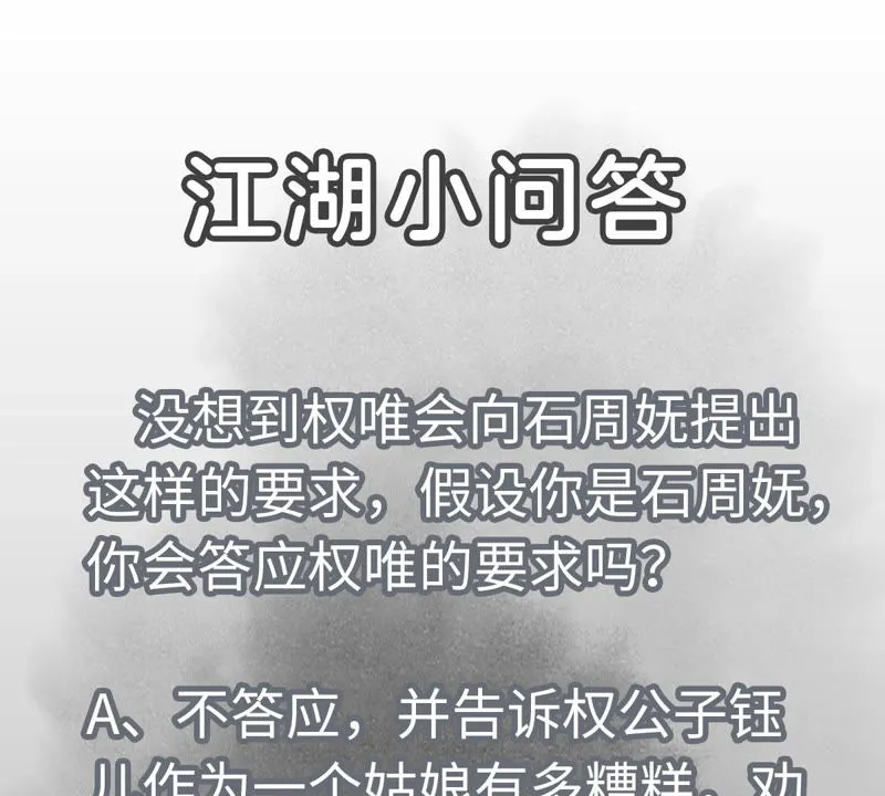 第120话 大师兄与坠洞 第41页
