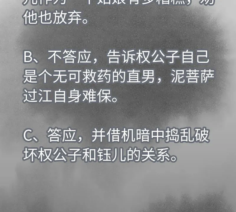 第120话 大师兄与坠洞 第42页