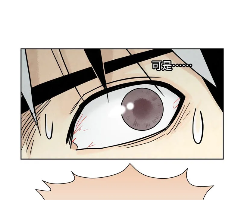 第121话 小师妹与小铁匠 第7页
