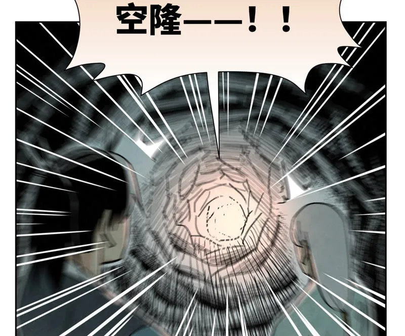 第121话 小师妹与小铁匠 第8页