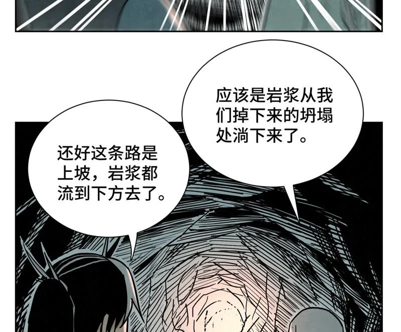 第121话 小师妹与小铁匠 第9页