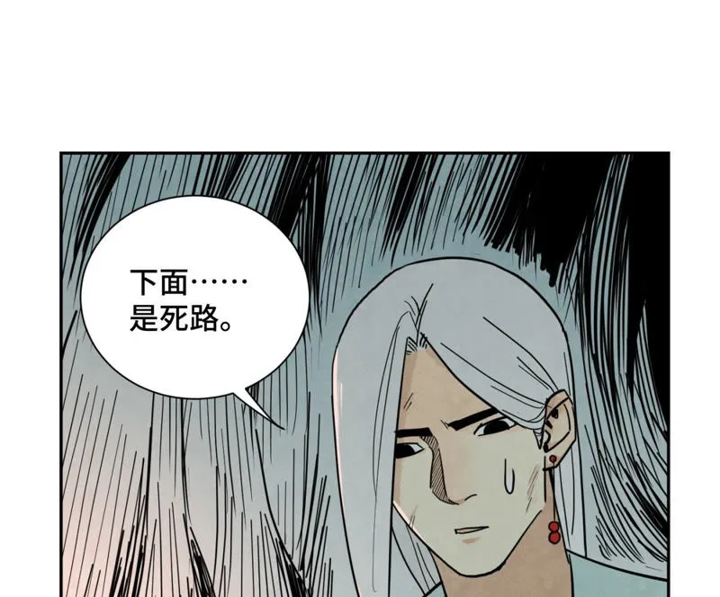 第121话 小师妹与小铁匠 第11页