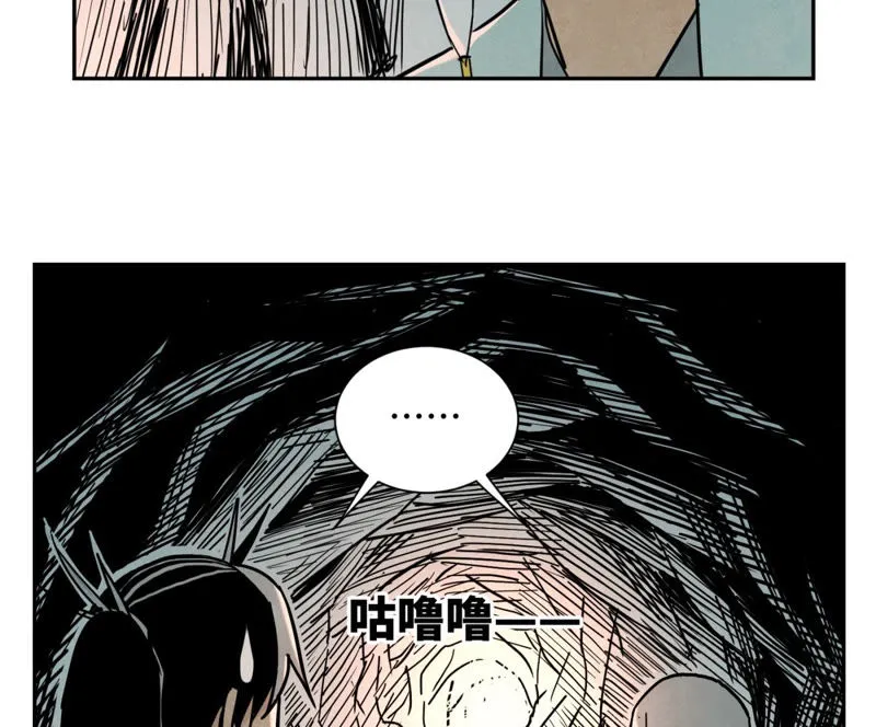 第121话 小师妹与小铁匠 第12页
