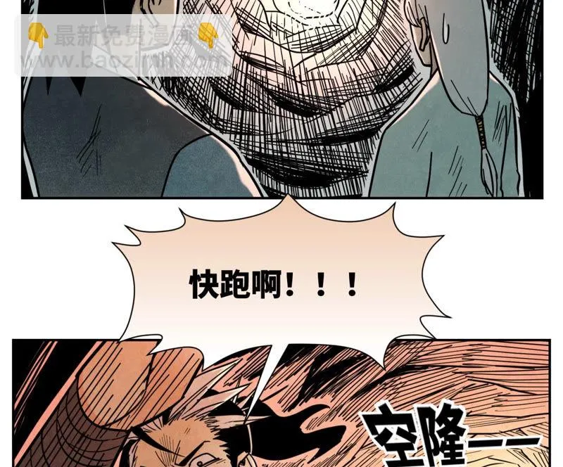 第121话 小师妹与小铁匠 第13页