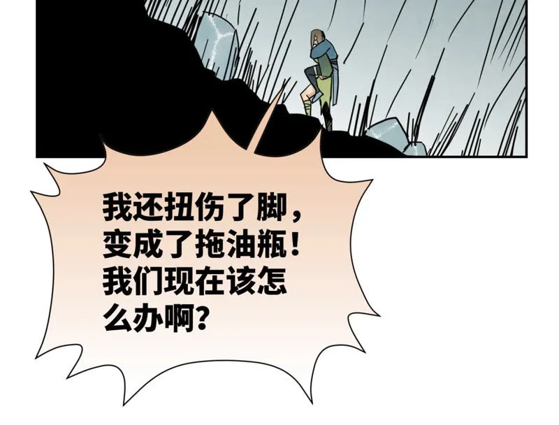 第121话 小师妹与小铁匠 第18页