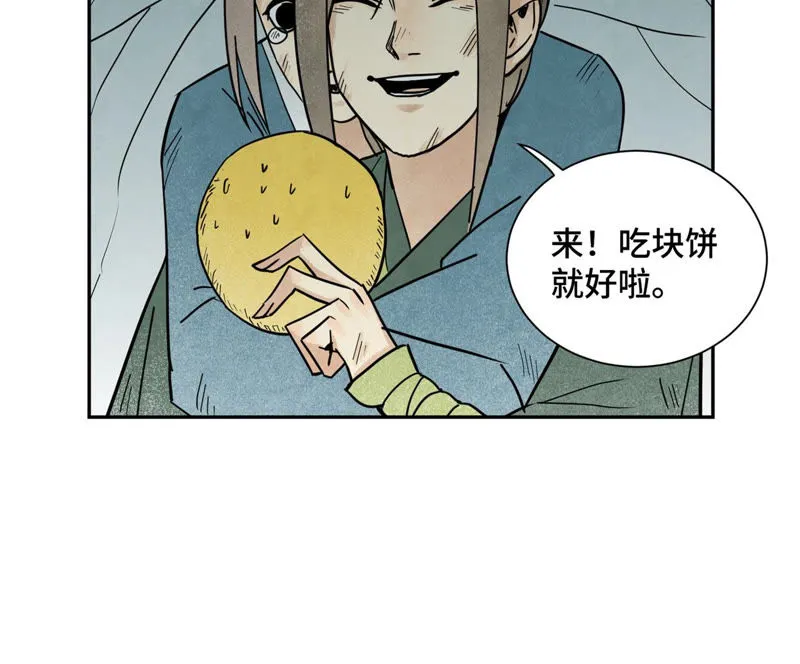 第121话 小师妹与小铁匠 第22页