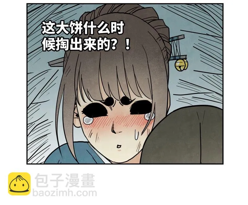 第121话 小师妹与小铁匠 第23页