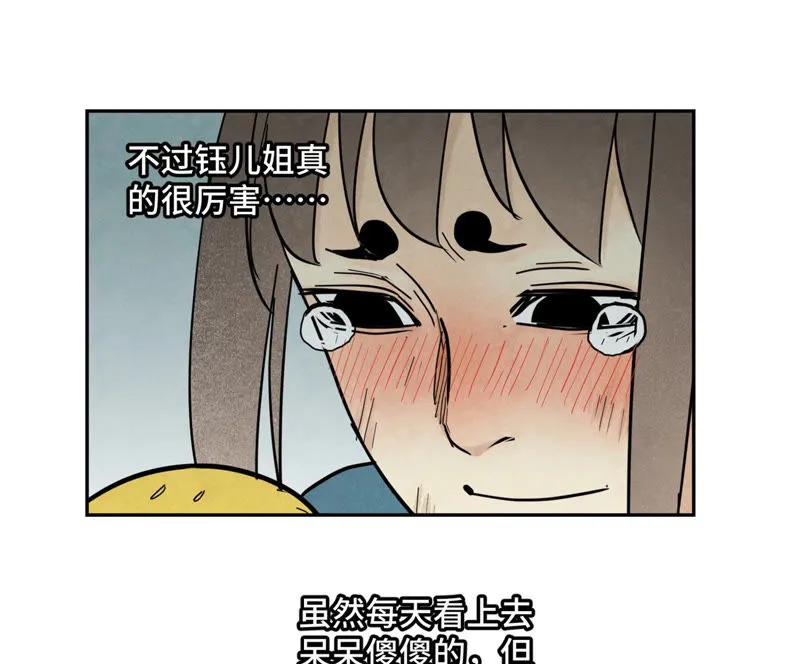 第121话 小师妹与小铁匠 第24页