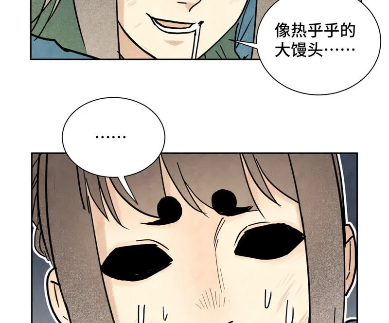 第121话 小师妹与小铁匠 第29页