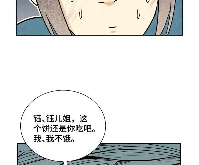 第121话 小师妹与小铁匠 第30页