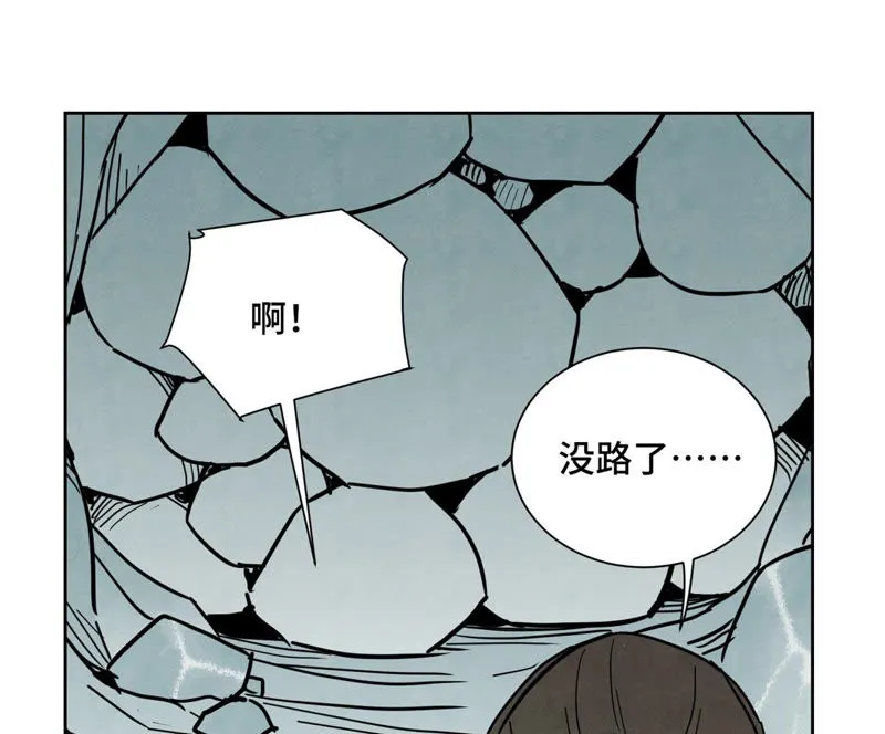 第121话 小师妹与小铁匠 第32页