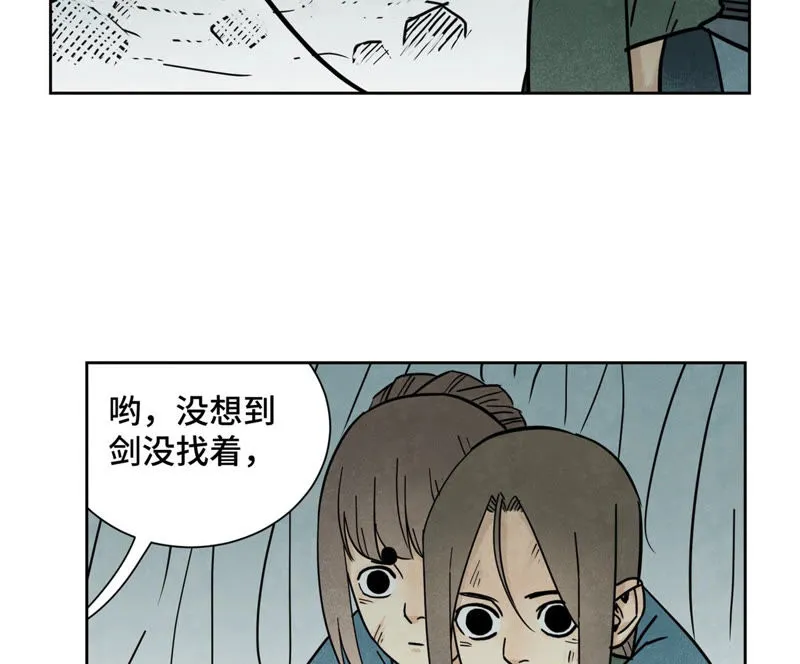 第121话 小师妹与小铁匠 第37页
