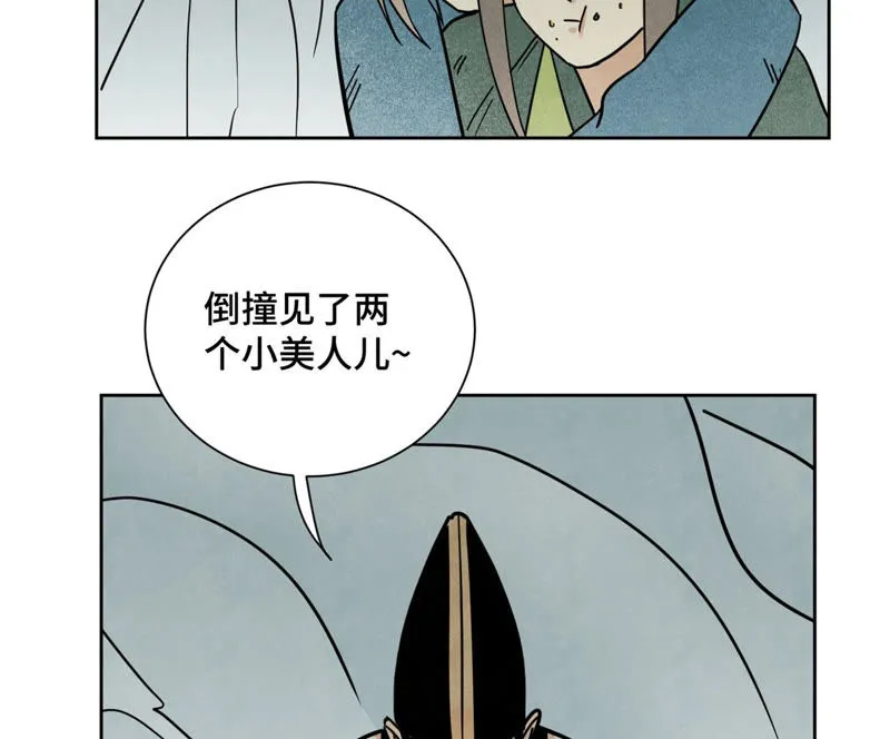 第121话 小师妹与小铁匠 第38页