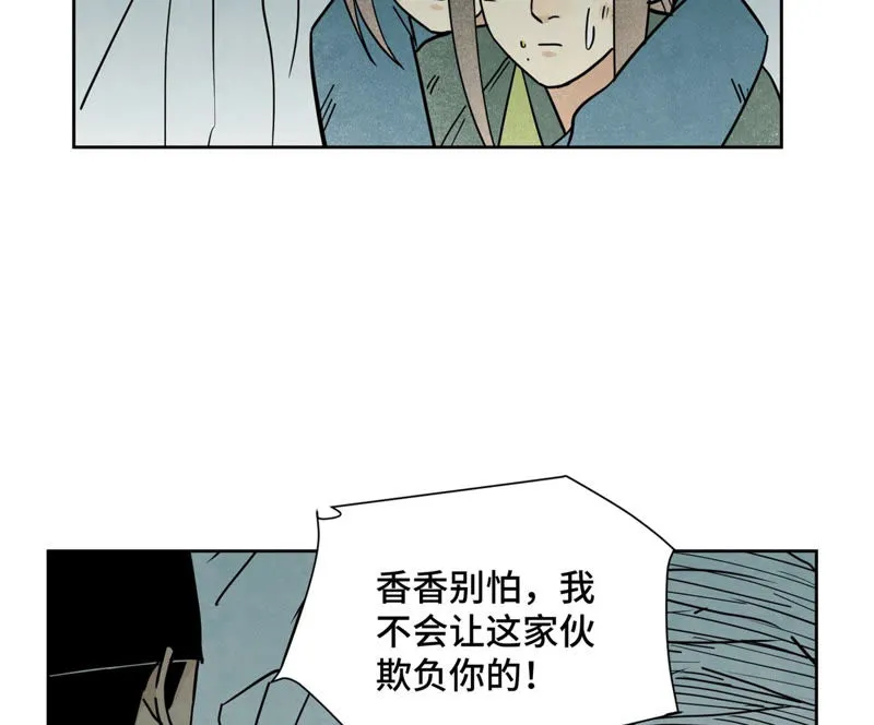 第122话 剑魔的二号计划 第6页
