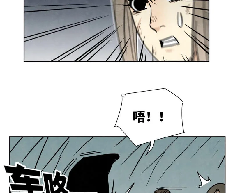 第122话 剑魔的二号计划 第13页
