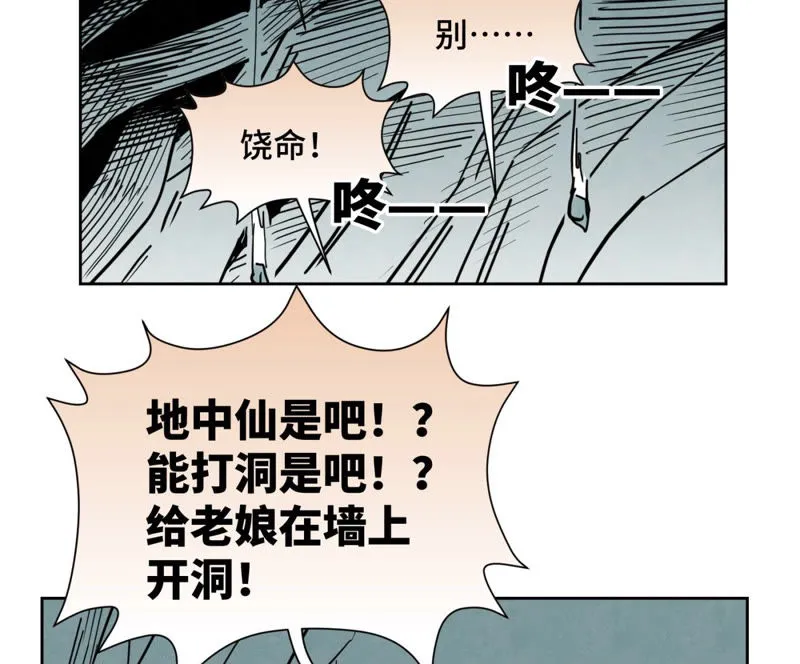 第122话 剑魔的二号计划 第15页