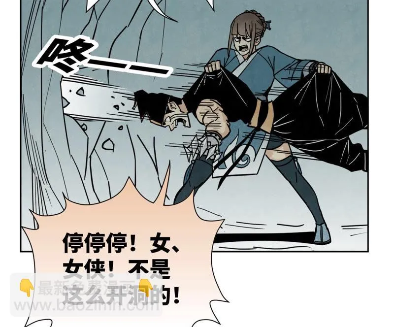 第122话 剑魔的二号计划 第16页